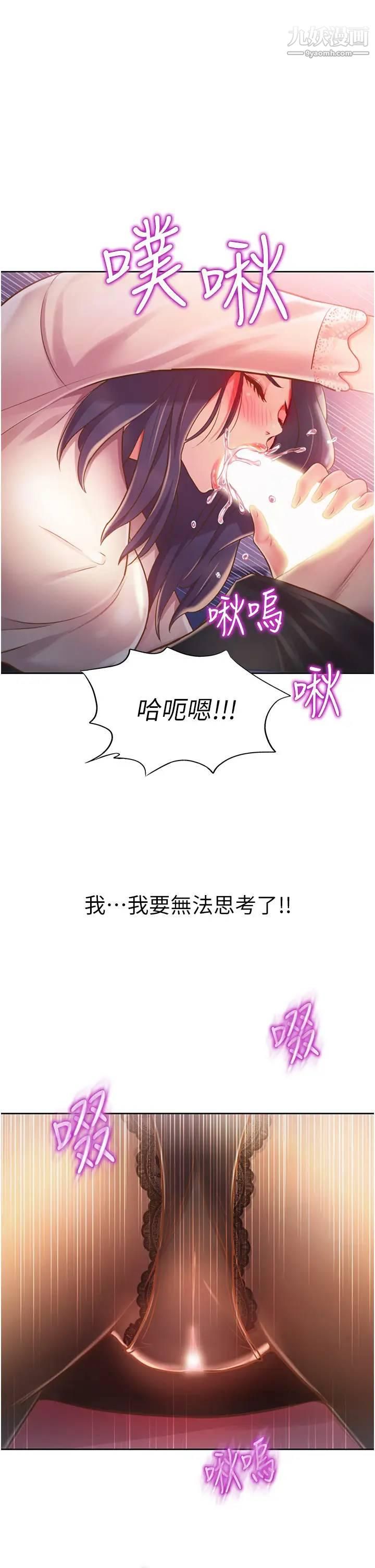 《姐姐爱做菜》漫画最新章节第20话 - 我要口爆老师…!免费下拉式在线观看章节第【1】张图片