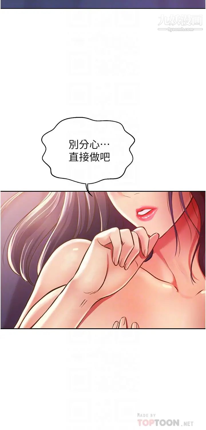 《姐姐爱做菜》漫画最新章节第21话 - 不行⋯我已经泛滥成灾了免费下拉式在线观看章节第【12】张图片