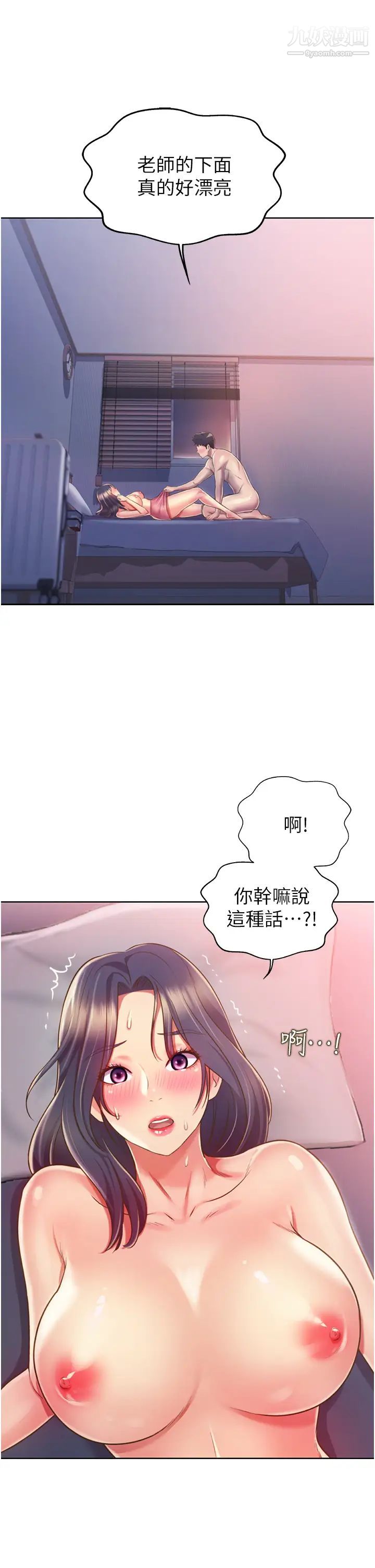 《姐姐爱做菜》漫画最新章节第21话 - 不行⋯我已经泛滥成灾了免费下拉式在线观看章节第【17】张图片