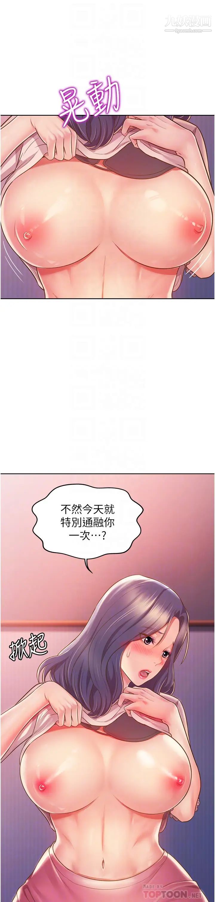 《姐姐爱做菜》漫画最新章节第21话 - 不行⋯我已经泛滥成灾了免费下拉式在线观看章节第【4】张图片