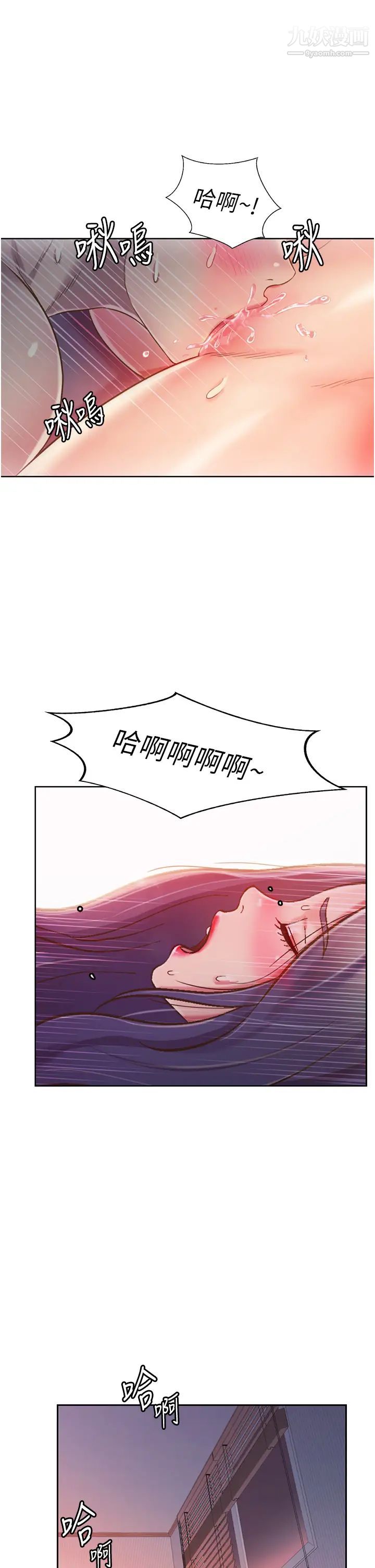 《姐姐爱做菜》漫画最新章节第21话 - 不行⋯我已经泛滥成灾了免费下拉式在线观看章节第【49】张图片