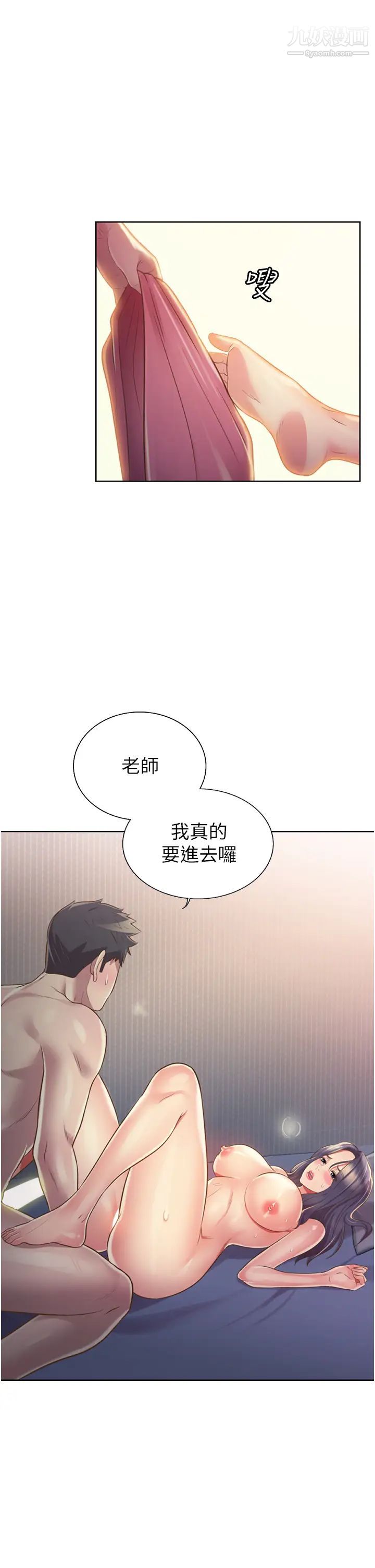 《姐姐爱做菜》漫画最新章节第21话 - 不行⋯我已经泛滥成灾了免费下拉式在线观看章节第【56】张图片