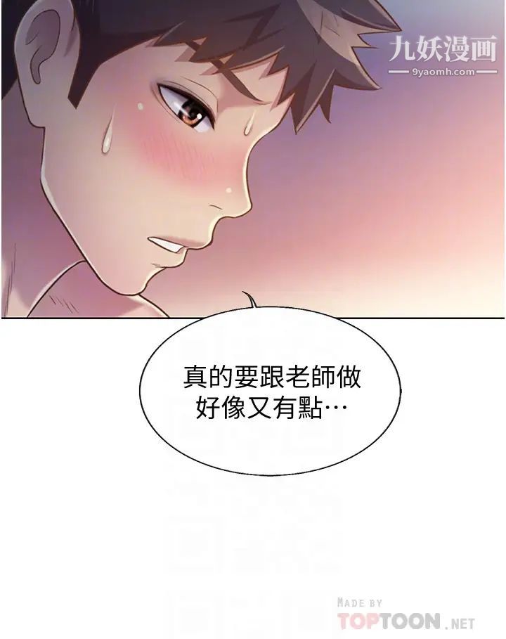 《姐姐爱做菜》漫画最新章节第21话 - 不行⋯我已经泛滥成灾了免费下拉式在线观看章节第【10】张图片