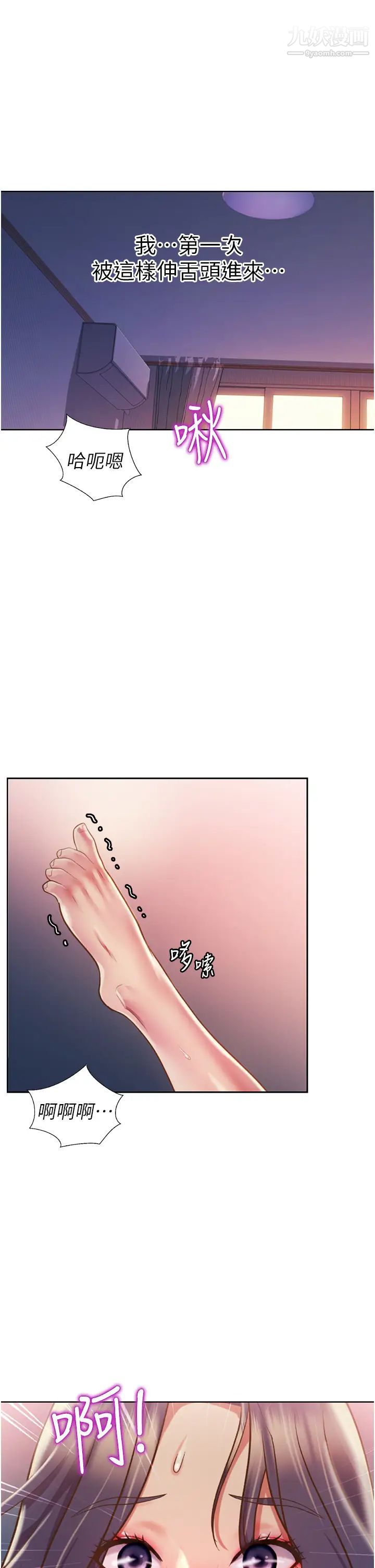 《姐姐爱做菜》漫画最新章节第21话 - 不行⋯我已经泛滥成灾了免费下拉式在线观看章节第【39】张图片