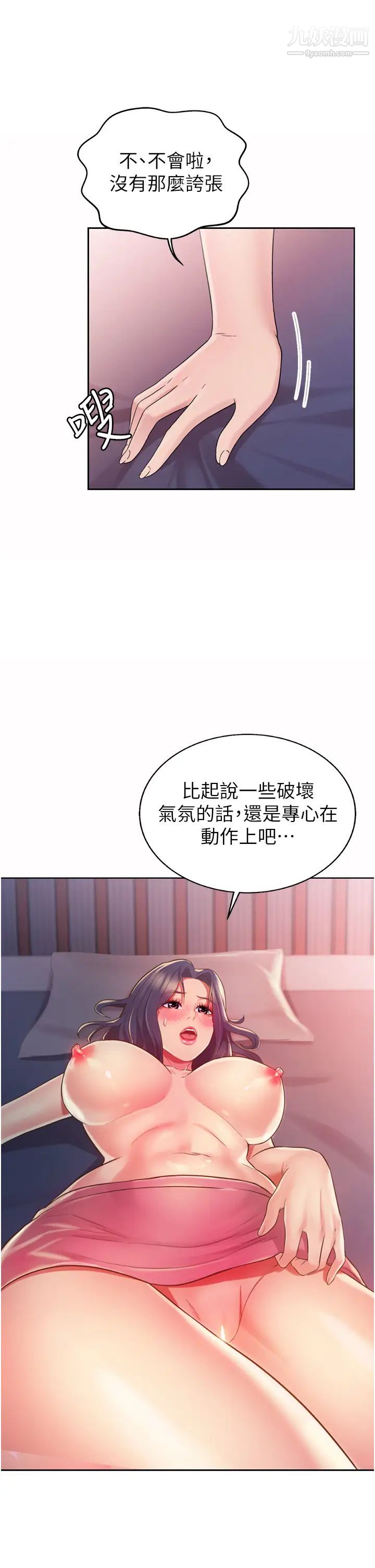 《姐姐爱做菜》漫画最新章节第21话 - 不行⋯我已经泛滥成灾了免费下拉式在线观看章节第【20】张图片