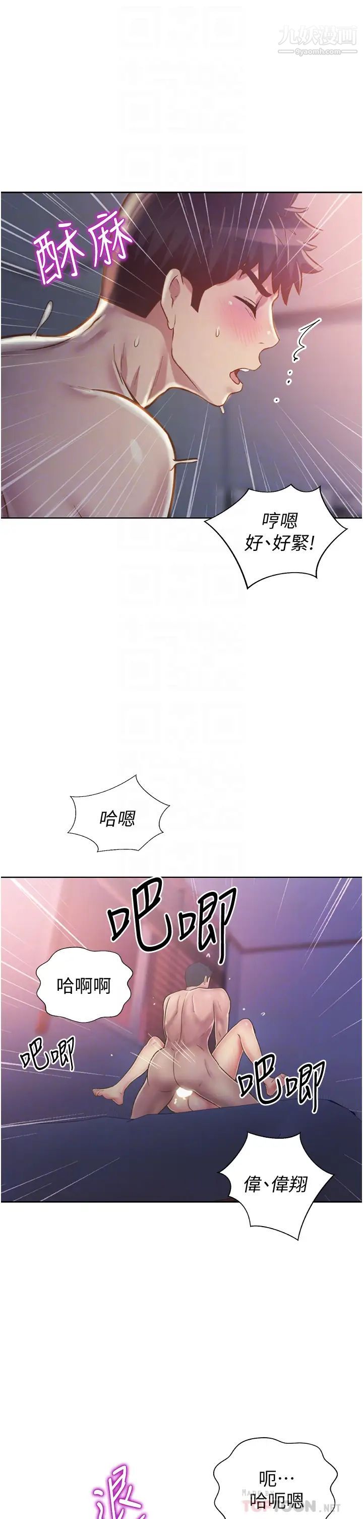 《姐姐爱做菜》漫画最新章节第22话 - 被学生彻底征服的女教师免费下拉式在线观看章节第【18】张图片