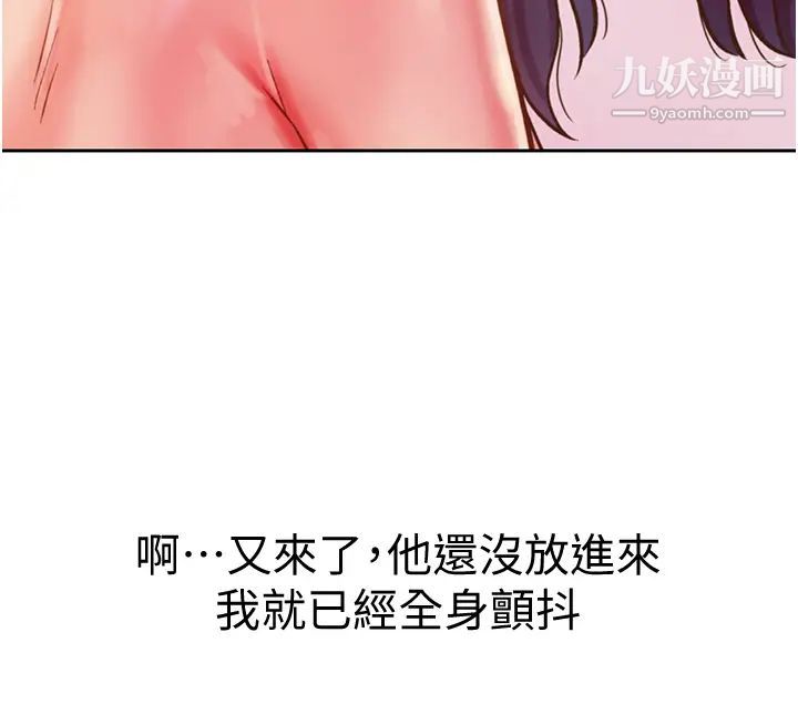 《姐姐爱做菜》漫画最新章节第22话 - 被学生彻底征服的女教师免费下拉式在线观看章节第【39】张图片