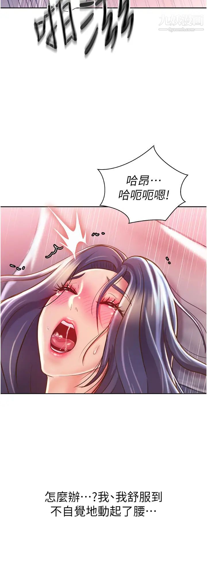 《姐姐爱做菜》漫画最新章节第22话 - 被学生彻底征服的女教师免费下拉式在线观看章节第【17】张图片