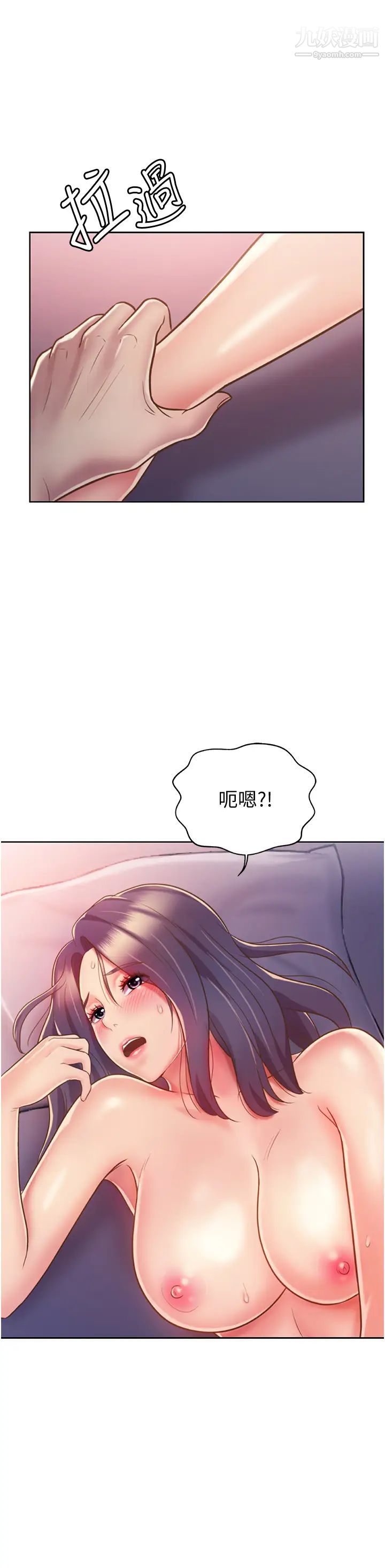 《姐姐爱做菜》漫画最新章节第22话 - 被学生彻底征服的女教师免费下拉式在线观看章节第【34】张图片