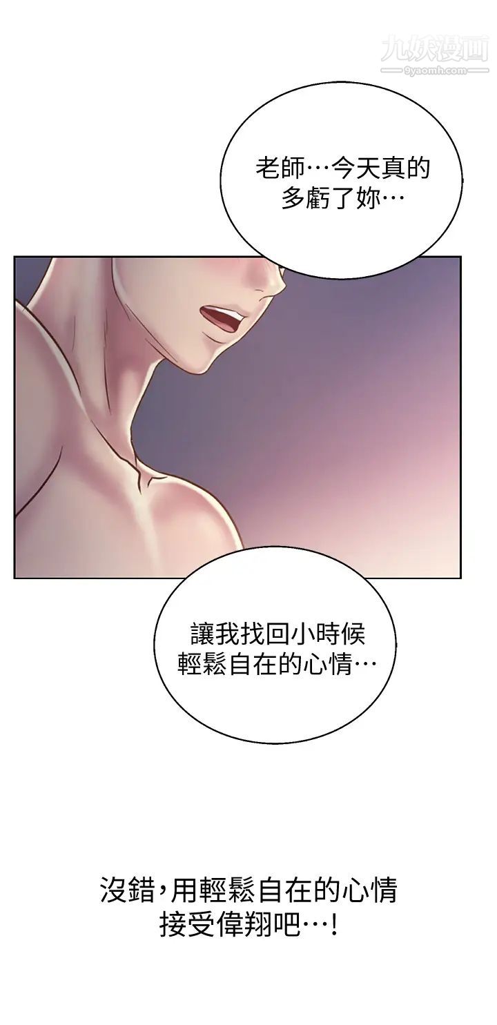 《姐姐爱做菜》漫画最新章节第22话 - 被学生彻底征服的女教师免费下拉式在线观看章节第【41】张图片