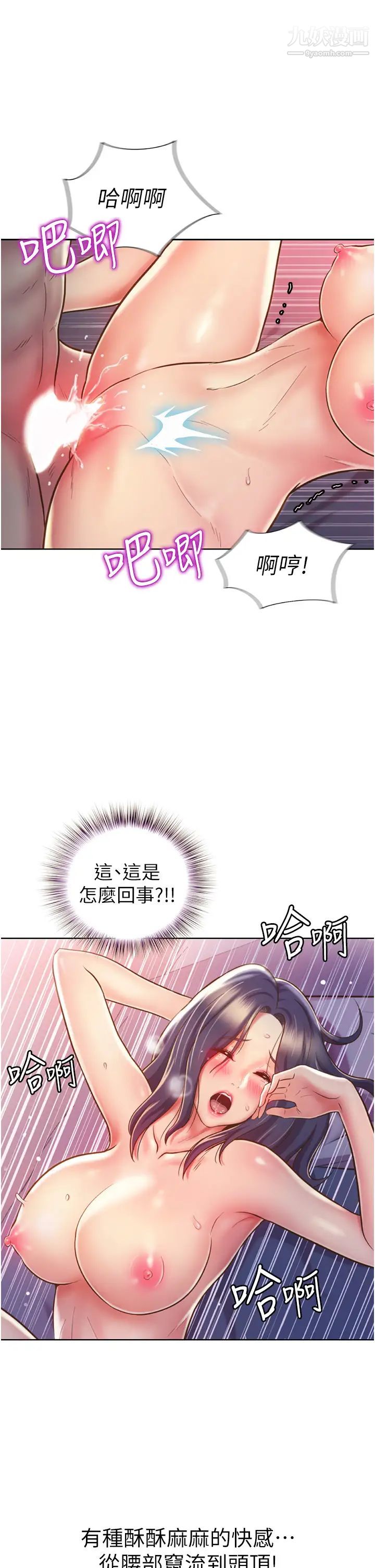 《姐姐爱做菜》漫画最新章节第22话 - 被学生彻底征服的女教师免费下拉式在线观看章节第【7】张图片