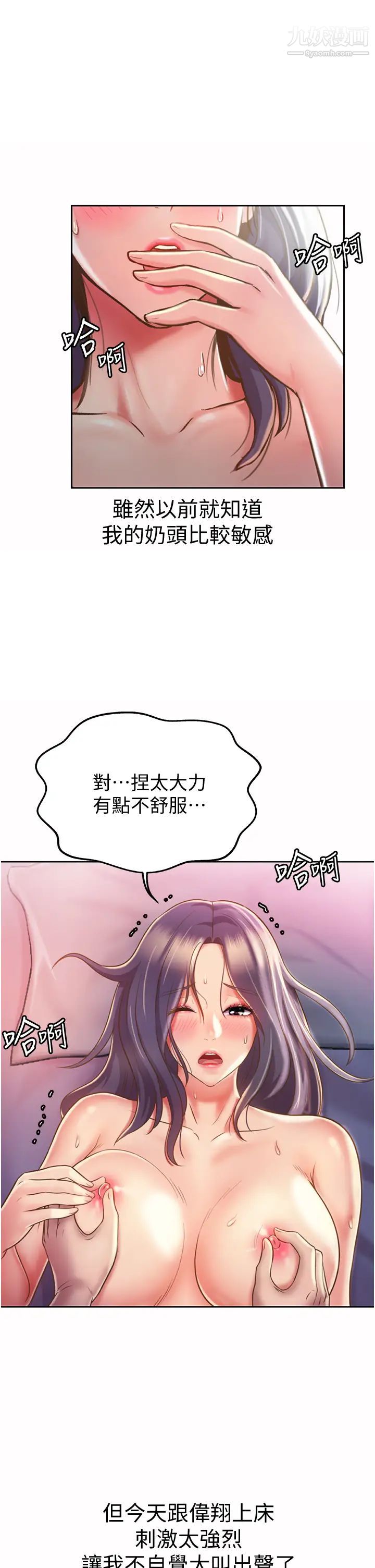 《姐姐爱做菜》漫画最新章节第22话 - 被学生彻底征服的女教师免费下拉式在线观看章节第【31】张图片