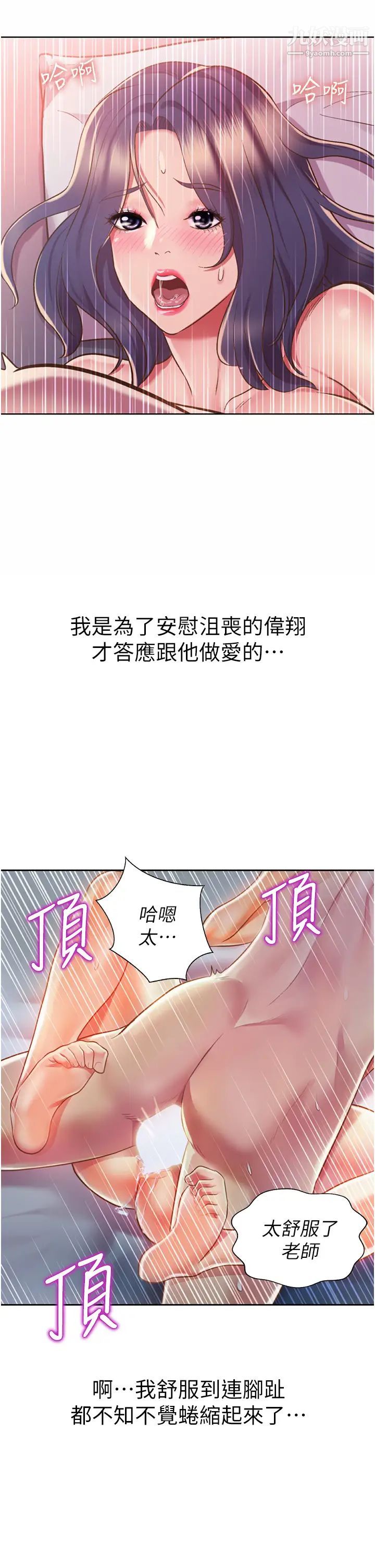 《姐姐爱做菜》漫画最新章节第22话 - 被学生彻底征服的女教师免费下拉式在线观看章节第【2】张图片