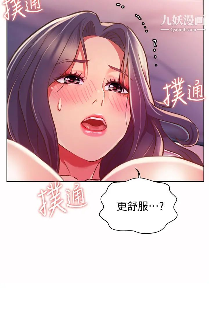 《姐姐爱做菜》漫画最新章节第22话 - 被学生彻底征服的女教师免费下拉式在线观看章节第【36】张图片