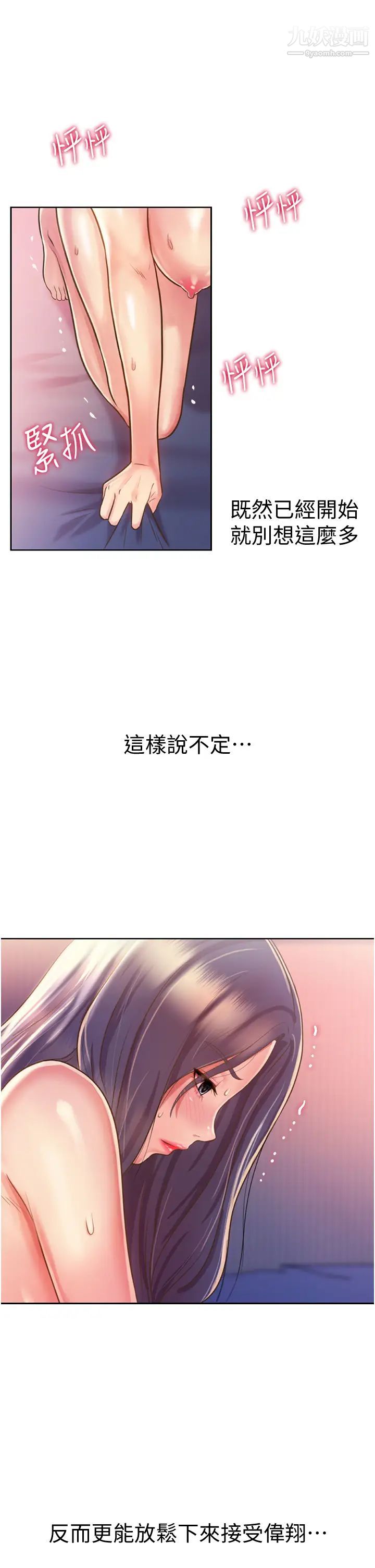 《姐姐爱做菜》漫画最新章节第22话 - 被学生彻底征服的女教师免费下拉式在线观看章节第【40】张图片