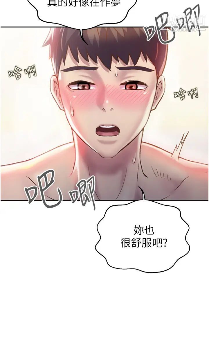 《姐姐爱做菜》漫画最新章节第22话 - 被学生彻底征服的女教师免费下拉式在线观看章节第【21】张图片