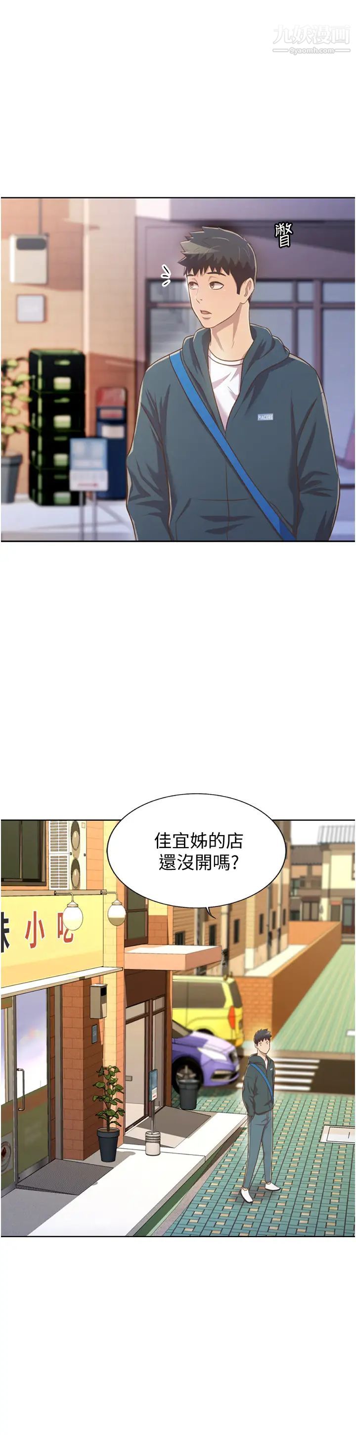 《姐姐爱做菜》漫画最新章节第23话 - 人妻泛滥成灾的欲望免费下拉式在线观看章节第【44】张图片