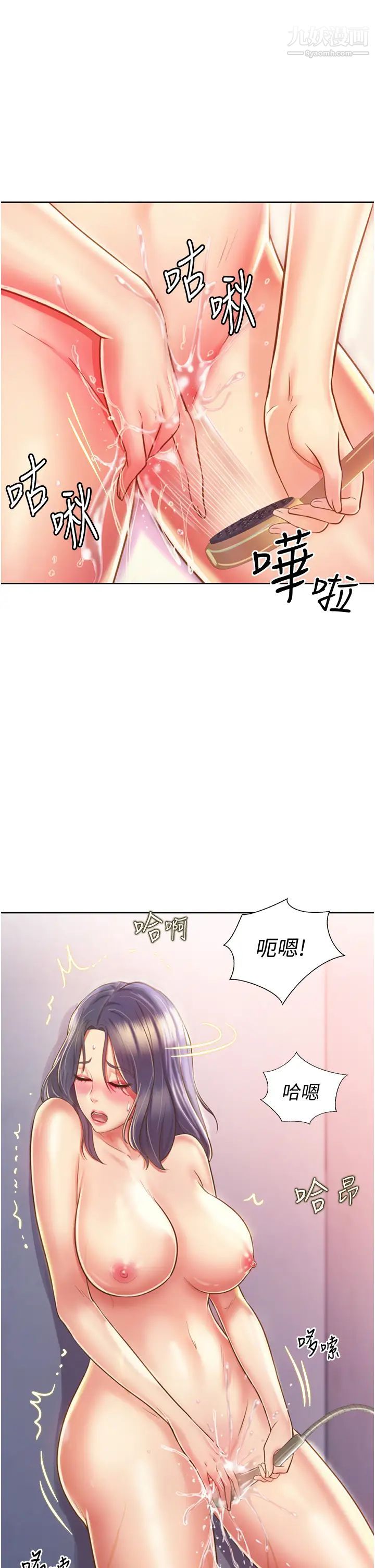 《姐姐爱做菜》漫画最新章节第23话 - 人妻泛滥成灾的欲望免费下拉式在线观看章节第【26】张图片