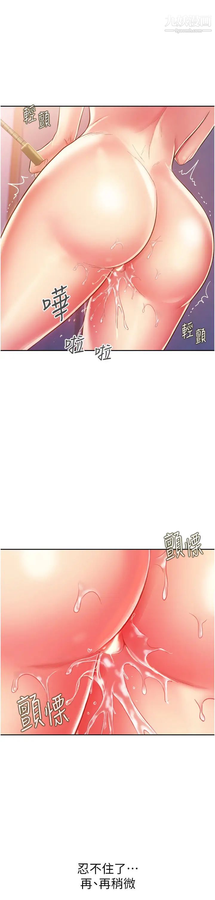 《姐姐爱做菜》漫画最新章节第23话 - 人妻泛滥成灾的欲望免费下拉式在线观看章节第【23】张图片