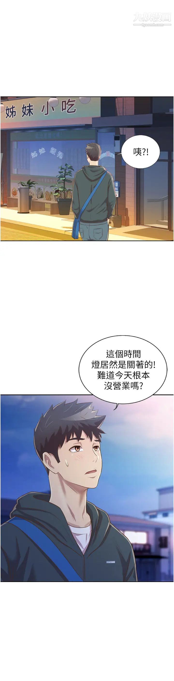 《姐姐爱做菜》漫画最新章节第23话 - 人妻泛滥成灾的欲望免费下拉式在线观看章节第【57】张图片