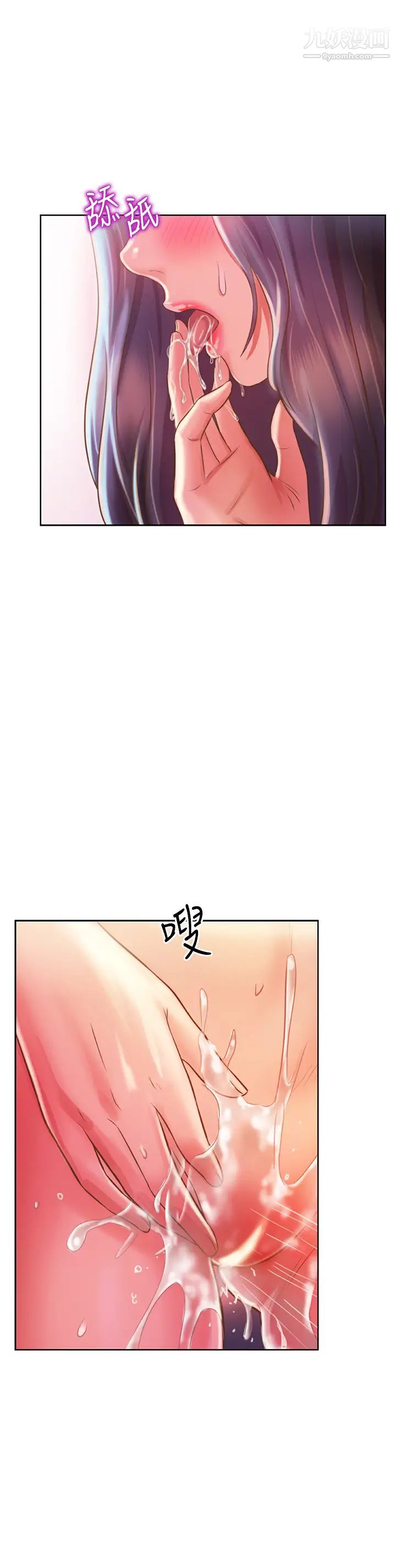 《姐姐爱做菜》漫画最新章节第23话 - 人妻泛滥成灾的欲望免费下拉式在线观看章节第【24】张图片