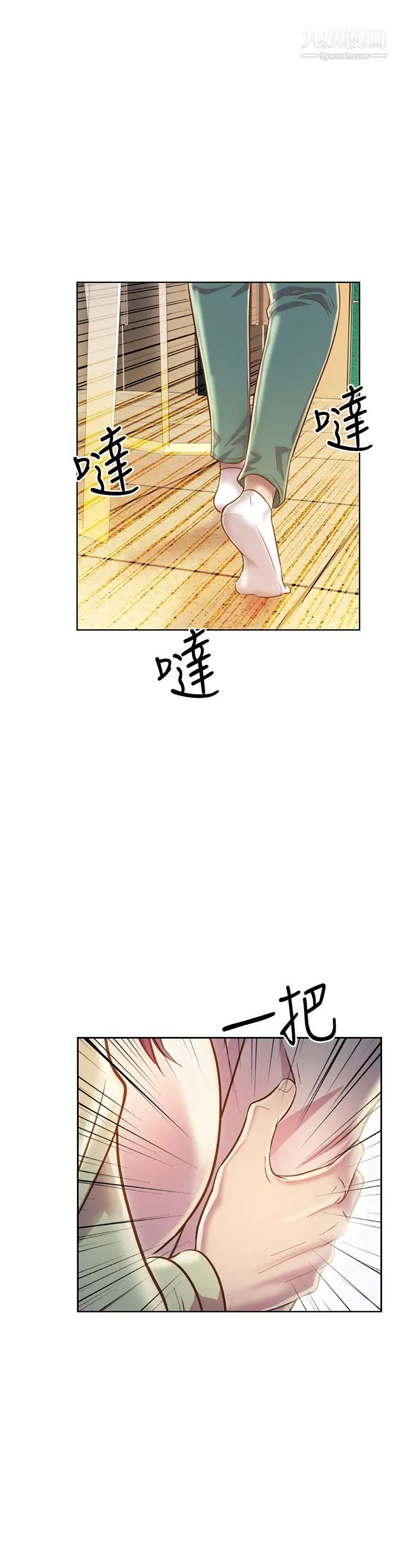 《姐姐爱做菜》漫画最新章节第24话 - 讲电话时被插入免费下拉式在线观看章节第【51】张图片