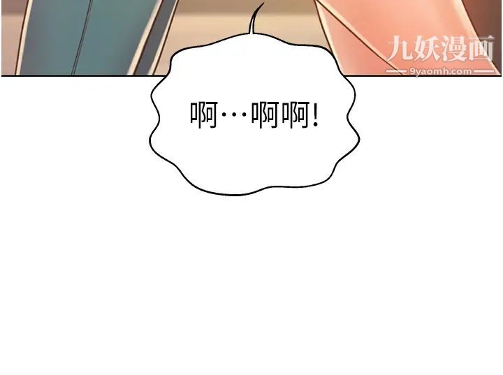 《姐姐爱做菜》漫画最新章节第24话 - 讲电话时被插入免费下拉式在线观看章节第【62】张图片