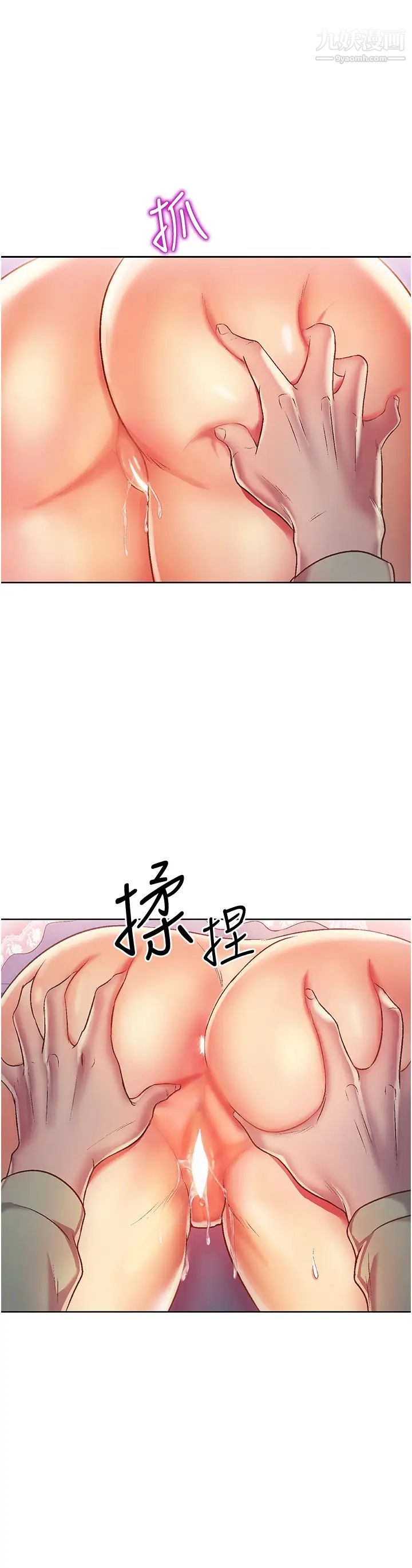 《姐姐爱做菜》漫画最新章节第25话 - 使劲干进人妻的小穴免费下拉式在线观看章节第【26】张图片