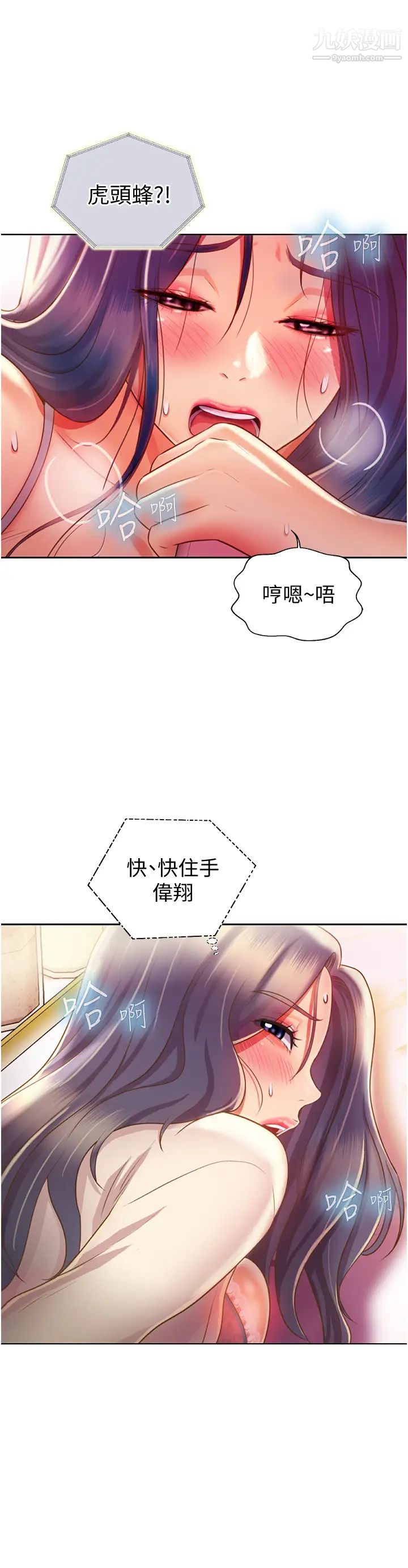 《姐姐爱做菜》漫画最新章节第25话 - 使劲干进人妻的小穴免费下拉式在线观看章节第【11】张图片