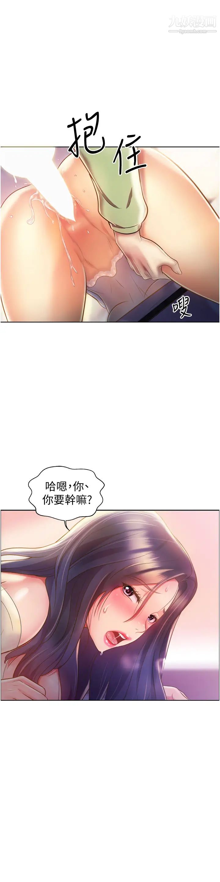 《姐姐爱做菜》漫画最新章节第25话 - 使劲干进人妻的小穴免费下拉式在线观看章节第【38】张图片