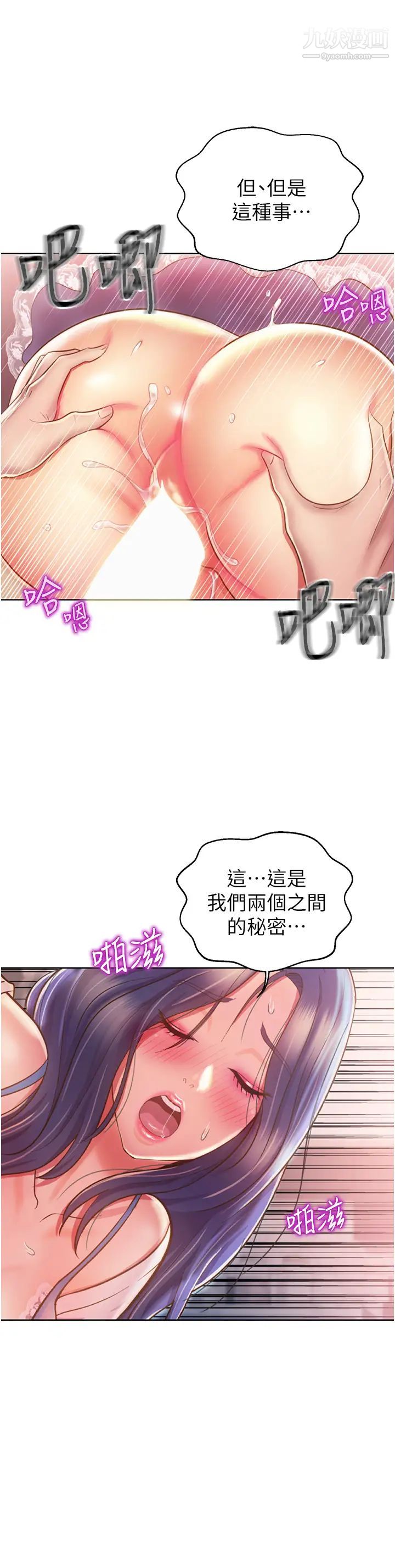 《姐姐爱做菜》漫画最新章节第25话 - 使劲干进人妻的小穴免费下拉式在线观看章节第【37】张图片