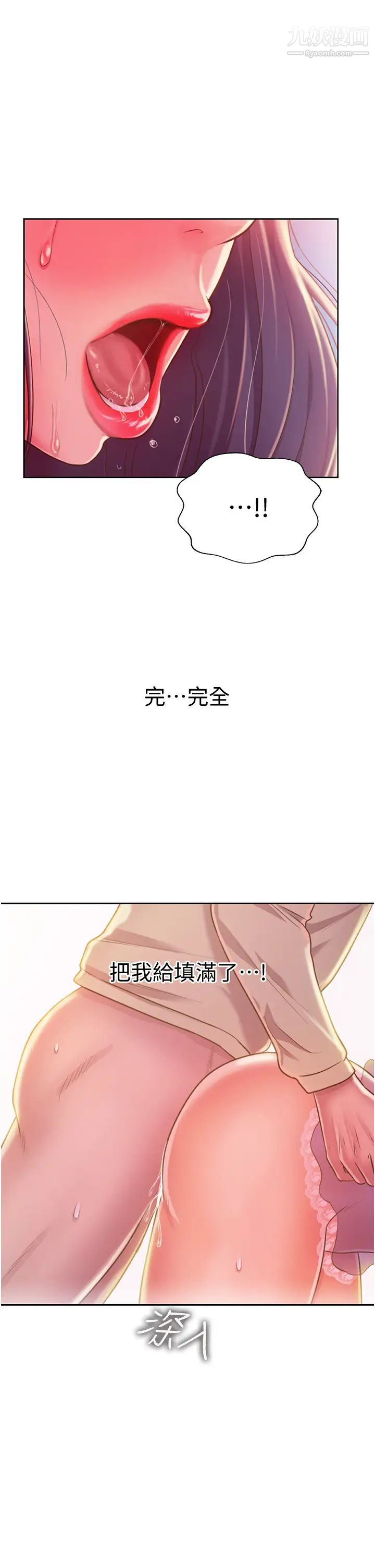 《姐姐爱做菜》漫画最新章节第25话 - 使劲干进人妻的小穴免费下拉式在线观看章节第【30】张图片