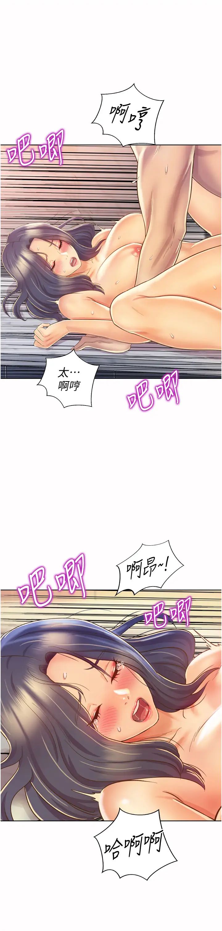 《姐姐爱做菜》漫画最新章节第26话 - 目睹老师被中出免费下拉式在线观看章节第【43】张图片