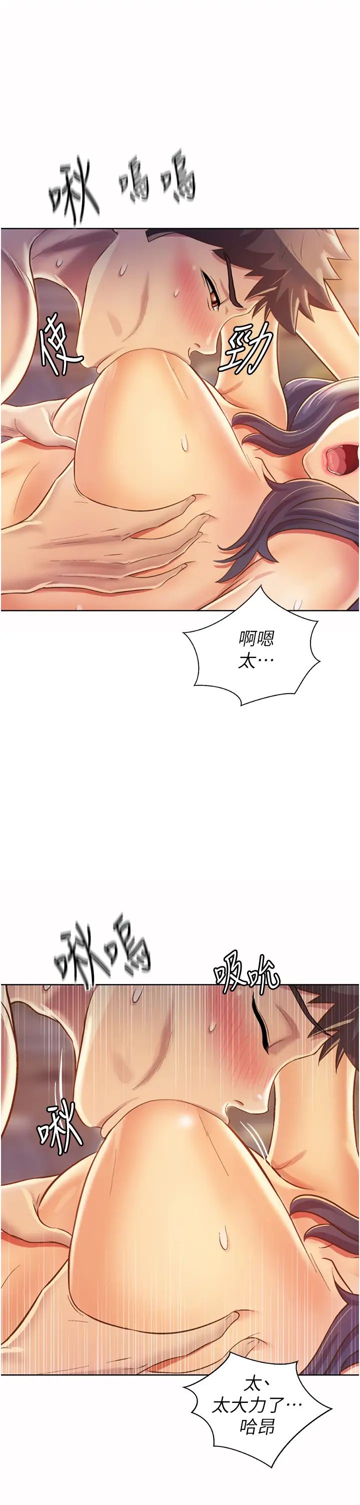 《姐姐爱做菜》漫画最新章节第26话 - 目睹老师被中出免费下拉式在线观看章节第【19】张图片