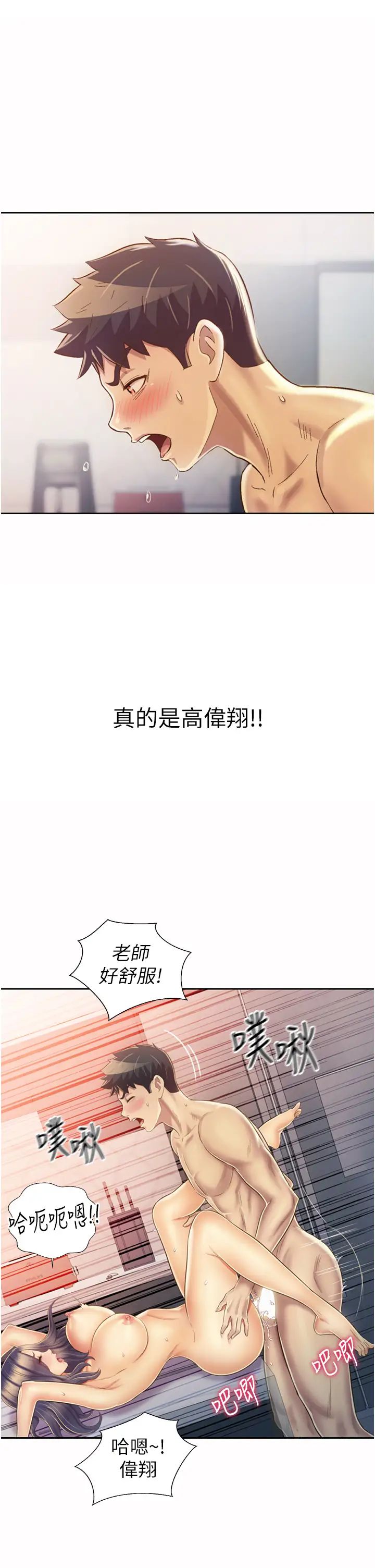 《姐姐爱做菜》漫画最新章节第26话 - 目睹老师被中出免费下拉式在线观看章节第【53】张图片