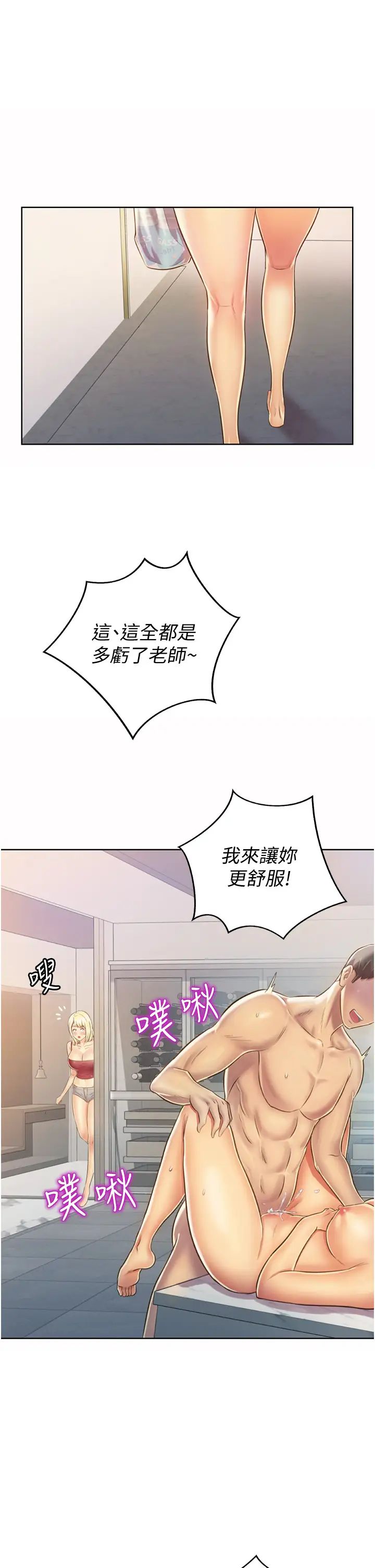 《姐姐爱做菜》漫画最新章节第26话 - 目睹老师被中出免费下拉式在线观看章节第【39】张图片