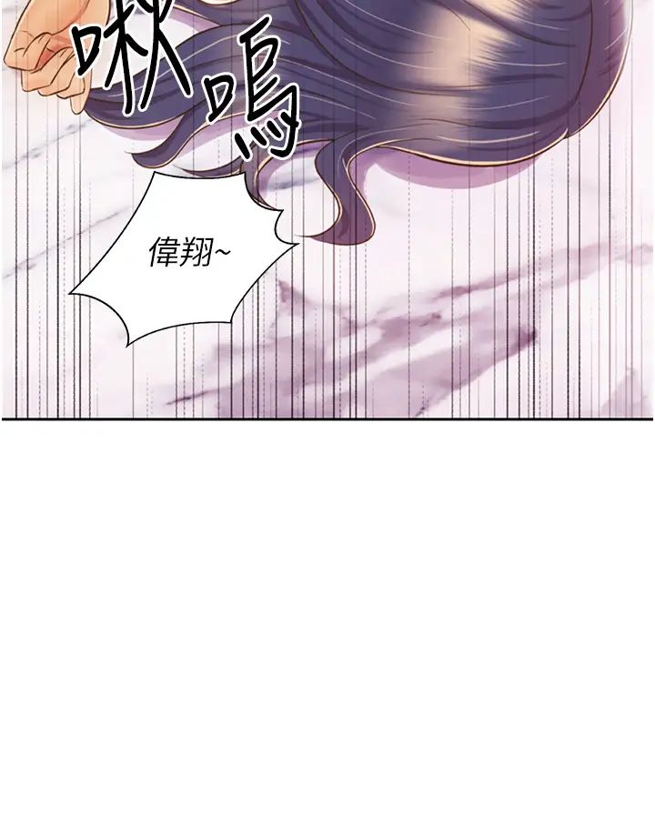 《姐姐爱做菜》漫画最新章节第26话 - 目睹老师被中出免费下拉式在线观看章节第【17】张图片