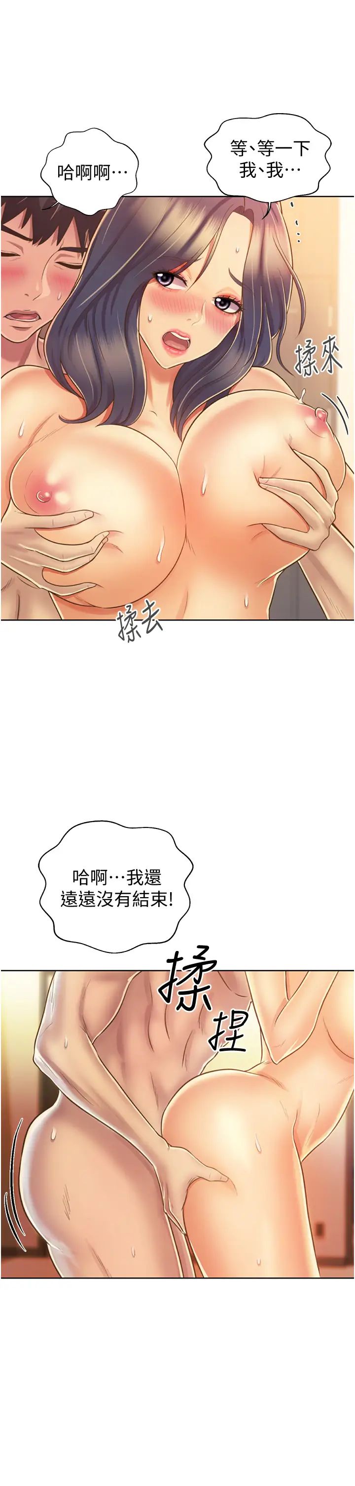 《姐姐爱做菜》漫画最新章节第27话 - 用敏感小穴连续高潮免费下拉式在线观看章节第【46】张图片