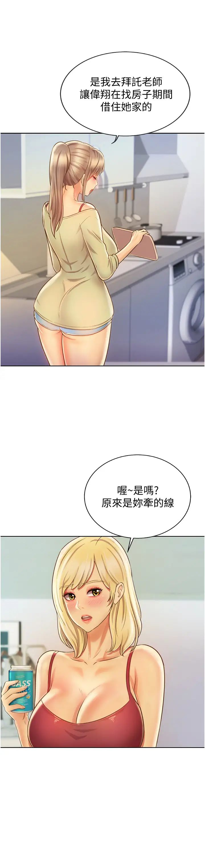 《姐姐爱做菜》漫画最新章节第27话 - 用敏感小穴连续高潮免费下拉式在线观看章节第【15】张图片