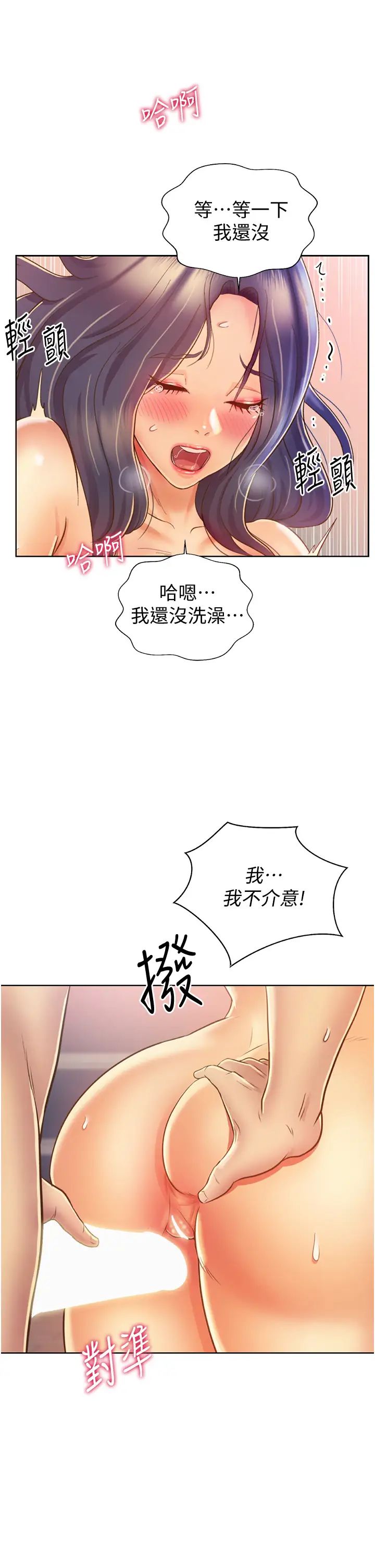 《姐姐爱做菜》漫画最新章节第27话 - 用敏感小穴连续高潮免费下拉式在线观看章节第【50】张图片