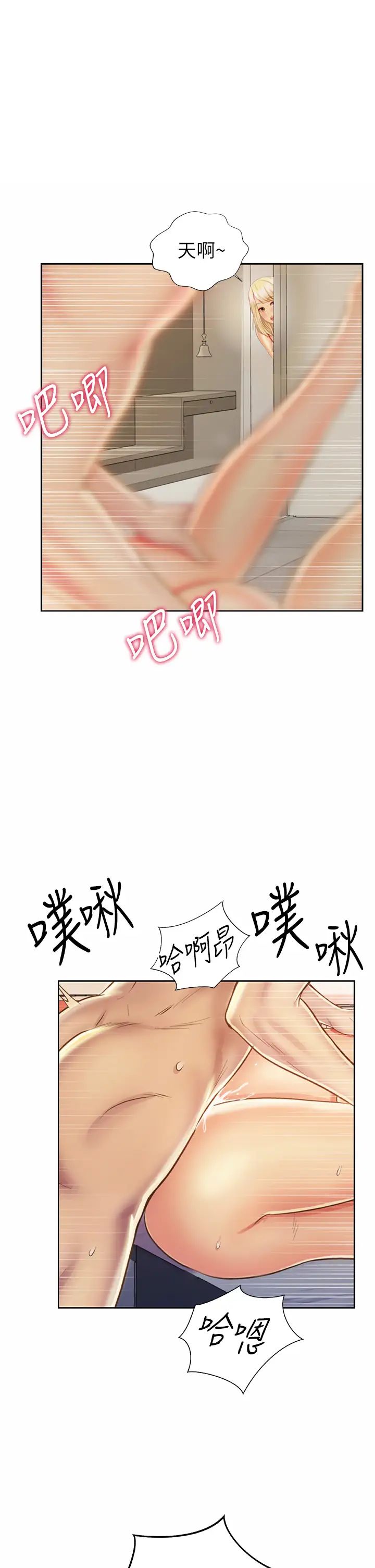 《姐姐爱做菜》漫画最新章节第27话 - 用敏感小穴连续高潮免费下拉式在线观看章节第【1】张图片