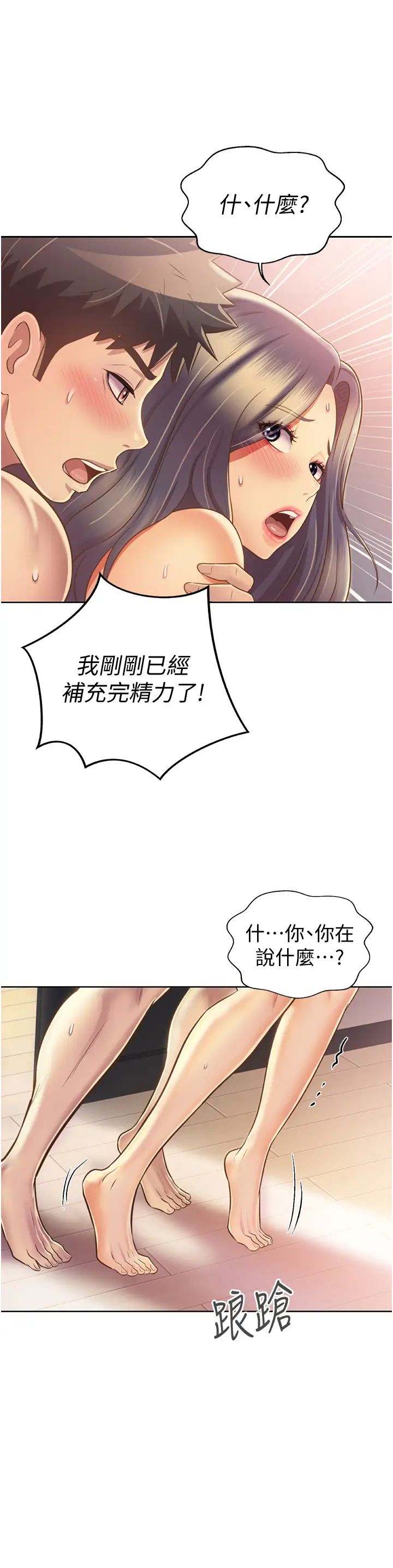 《姐姐爱做菜》漫画最新章节第27话 - 用敏感小穴连续高潮免费下拉式在线观看章节第【44】张图片