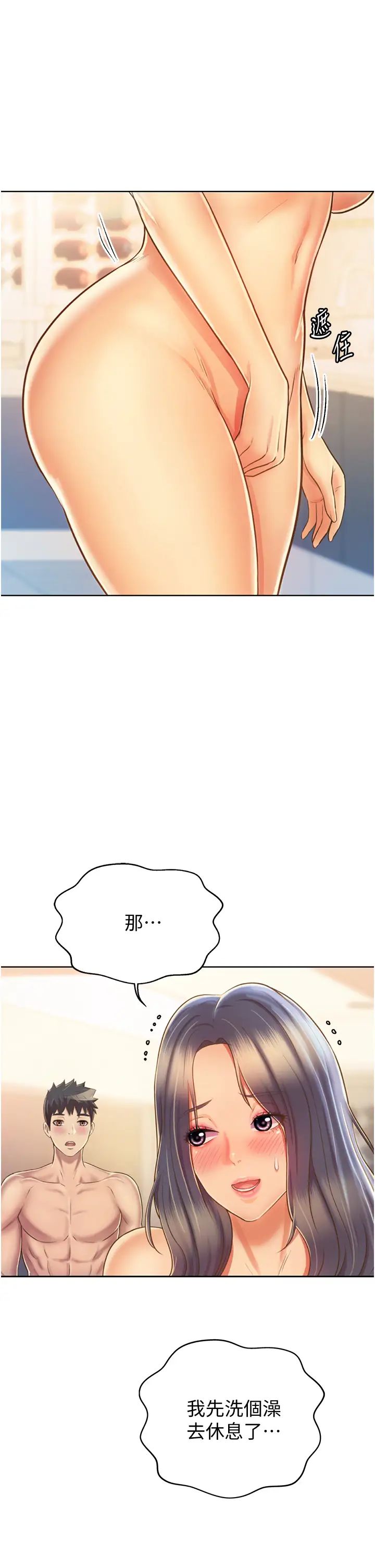 《姐姐爱做菜》漫画最新章节第27话 - 用敏感小穴连续高潮免费下拉式在线观看章节第【33】张图片