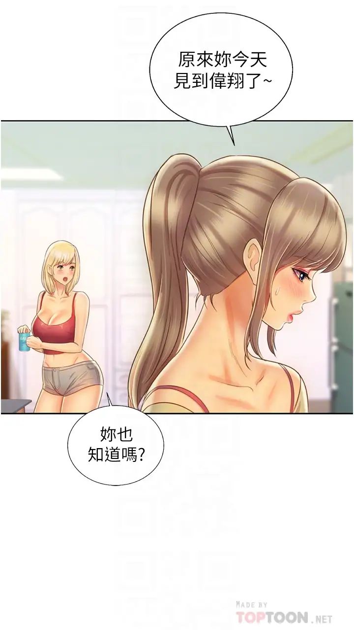 《姐姐爱做菜》漫画最新章节第27话 - 用敏感小穴连续高潮免费下拉式在线观看章节第【14】张图片