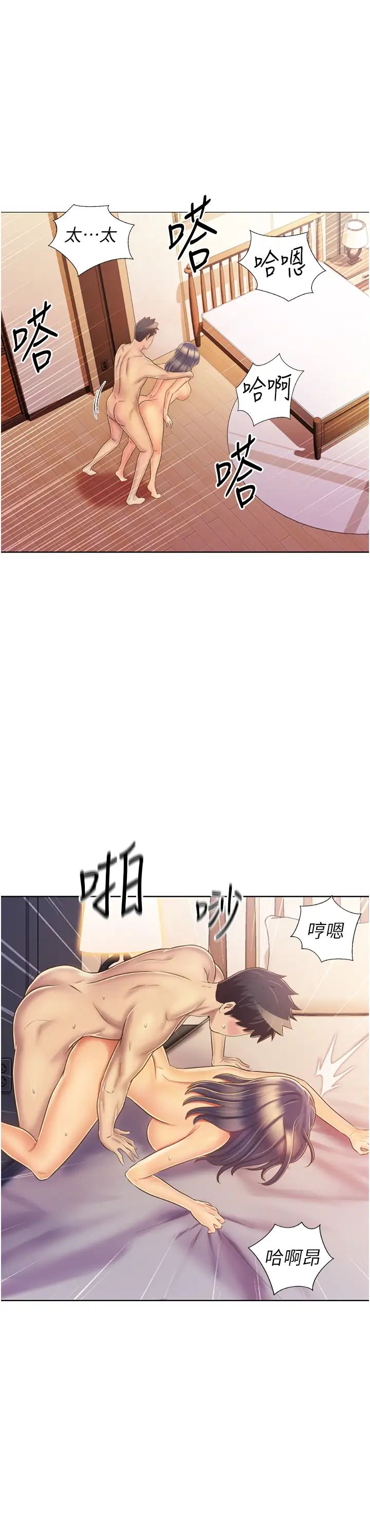 《姐姐爱做菜》漫画最新章节第27话 - 用敏感小穴连续高潮免费下拉式在线观看章节第【57】张图片