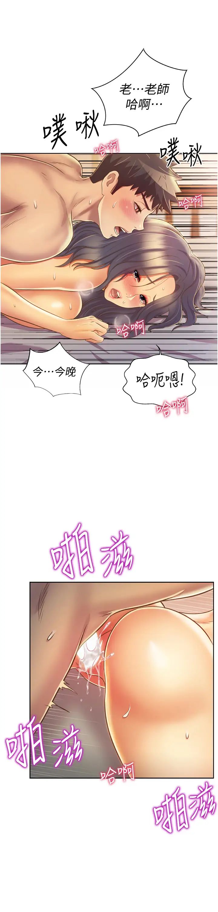 《姐姐爱做菜》漫画最新章节第27话 - 用敏感小穴连续高潮免费下拉式在线观看章节第【58】张图片