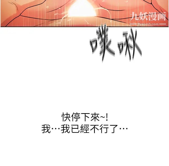 《姐姐爱做菜》漫画最新章节第28话 - 跟你上床真的好舒服免费下拉式在线观看章节第【27】张图片