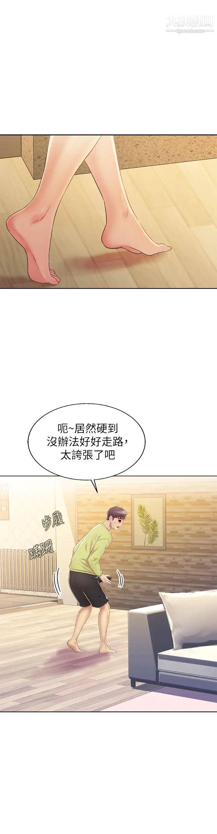 《姐姐爱做菜》漫画最新章节第29话 - 我想用身体亲自确认免费下拉式在线观看章节第【55】张图片