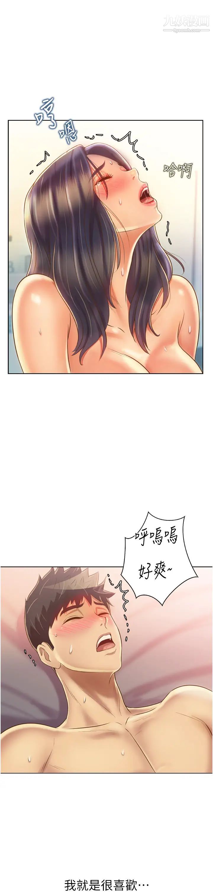 《姐姐爱做菜》漫画最新章节第29话 - 我想用身体亲自确认免费下拉式在线观看章节第【3】张图片