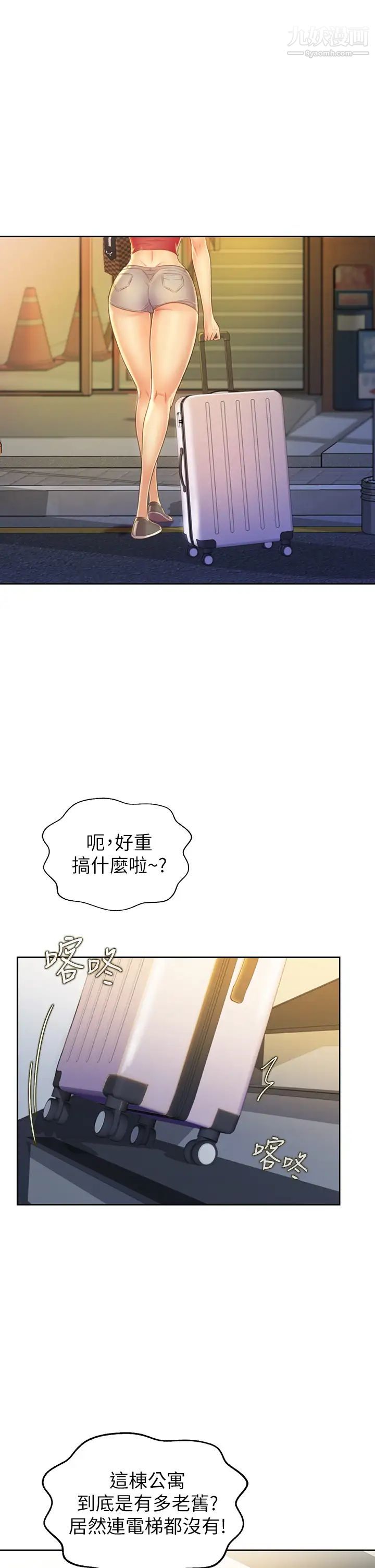 《姐姐爱做菜》漫画最新章节第29话 - 我想用身体亲自确认免费下拉式在线观看章节第【43】张图片